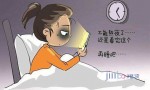 薇润百科：女性长期23点后睡觉会有什么危害？