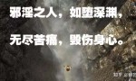 戒色后我从“百病缠身”到“精气神十足”的真实体会！